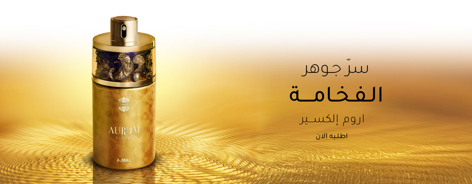 اوروم اليكسير