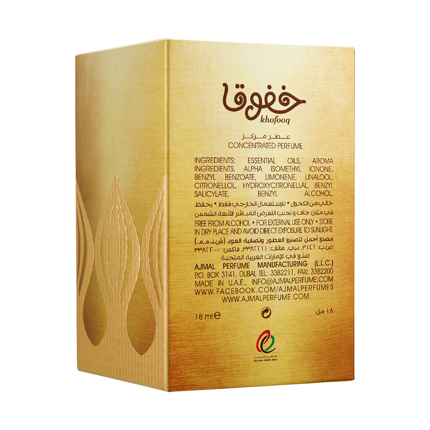 KHOFOOQ CONCENTRATED OIL